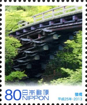Colnect-3049-451-Saruhashi-Bridge.jpg