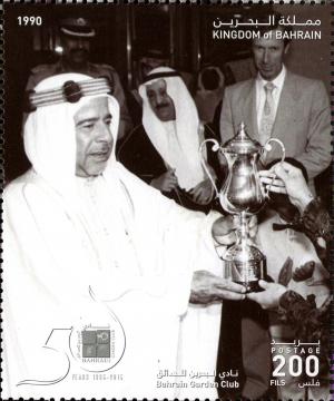 Colnect-3083-122-50th-Anniversary-of-Bahrain-Garden-Club.jpg