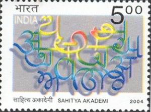 Colnect-540-856-Sahitya-Akademi.jpg