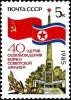 Colnect-4156-995-40th-Anniversary-of-Liberation-of-Korea.jpg