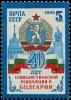 Colnect-6331-253-40th-Anniversary-of-Bulgarian-Revolution.jpg