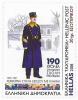 Colnect-5715-742-190th-Anniversary-of-Hellenic-Army-Academy.jpg