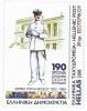 Colnect-5715-750-190th-Anniversary-of-Hellenic-Army-Academy.jpg