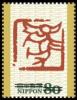 Colnect-2004-652-in-oracle-bone-script-seal-cutting-Seki-Masato.jpg