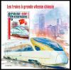 Colnect-6173-931-Chinese-High-Speed-Trains.jpg