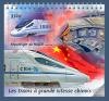 Colnect-6501-766-Chinese-High-Speed-Trains.jpg