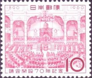 Colnect-750-733-Opening-of-First-Session-70th-Anniv-Japanese-Diet.jpg