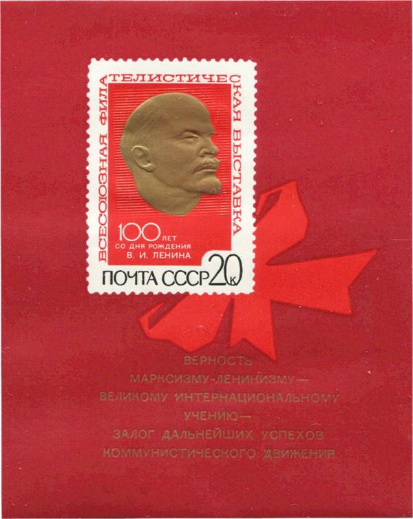 Colnect-4590-066-V-I-Lenin-see-whole-photo-of-Type-II.jpg