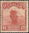 Colnect-1810-498-Junk-Ship-2nd-Peking-Print.jpg