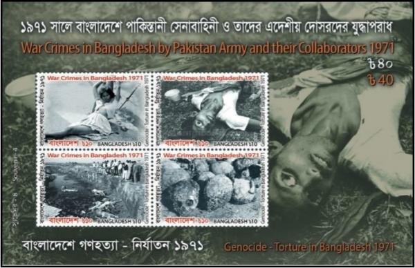 Colnect-4388-256-War-Crimes-in-Bangladesh-by-Pakistan-Army-and-Collabors-1971.jpg