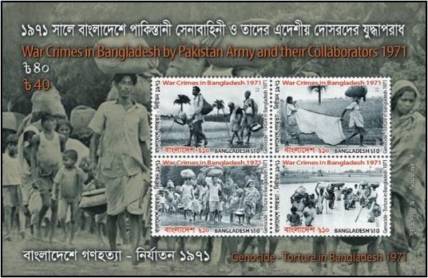 Colnect-4388-261-War-Crimes-in-Bangladesh-by-Pakistan-Army-and-Collabors-1971.jpg