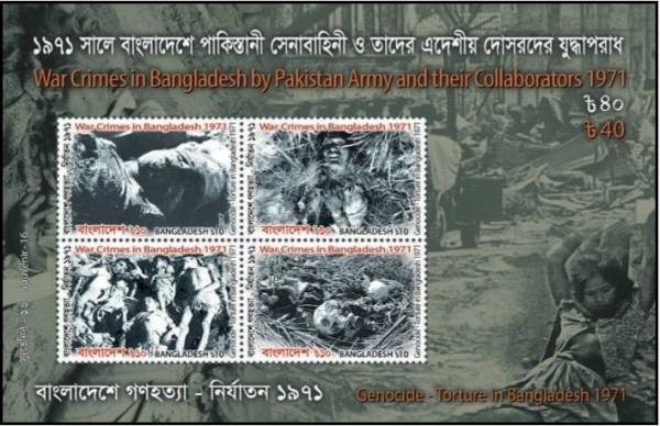 Colnect-4388-268-War-Crimes-in-Bangladesh-by-Pakistan-Army-and-Collabors-1971.jpg