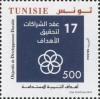 Colnect-5277-249-60th-Anniv-of-the-Adhesion-of-Tunisia-to-the-United-Nations.jpg