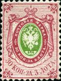 Colnect-5906-946-Coat-of-Arms-of-Russian-Empire-Postal-Dep-with-Mantle.jpg