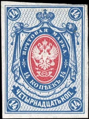 Colnect-2161-043-Coat-of-Arms-of-Russian-Empire-Postal-Dep-with-Mantle.jpg