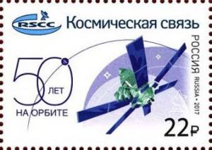 Colnect-4509-293-50th-anniversary-Russian-Satellite-Communication-Company.jpg