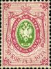 Colnect-5910-238-Coat-of-Arms-of-Russian-Empire-Postal-Dep-with-Mantle.jpg