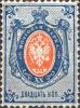 Colnect-6330-306-Coat-of-Arms-of-Russian-Empire-Postal-Dep-with-Mantle.jpg