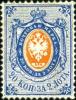 Colnect-6250-846-Coat-of-Arms-of-Russian-Empire-Postal-Dep-with-Mantle.jpg