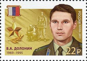 Colnect-4353-749-Dolonin-Vladislav-Alexandrovich-1969-1995.jpg