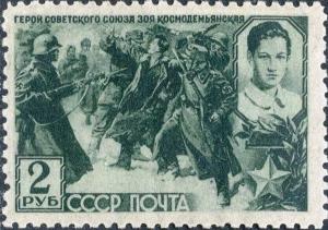 Colnect-3218-899-Soja-Kosmodemyanskaya-partisan.jpg