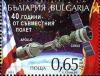 Colnect-2719-093-Apollo-Soyuz-40th-anniversary.jpg
