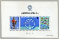 Colnect-845-198-Souvenir-Sheet.jpg