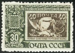 Colnect-1069-764-1st-Soviet-Postage-Stamp.jpg