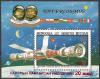 Colnect-2675-286-20-Years-Mongolian-in-Space---Souvenir-Sheet-with-red-Overpr.jpg