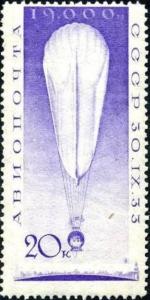 Colnect-3216-258-Stratosphere-balloon-USSR-1.jpg