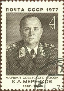 Marshal_of_the_USSR_1977_CPA_4703.jpg