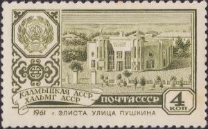 Colnect-1903-332-Kalmyk-ASSR-Elista-Pushkin-Street.jpg