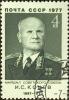 Marshal_of_the_USSR_1977_CPA_4702.jpg