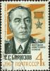 Marshal_of_the_USSR_1967_CPA_3490.jpg
