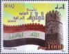 Colnect-2504-669-Fortress-tower-national-flag.jpg
