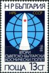 Colnect-3415-545-2nd-Joint-USSR--Bulgaria-Space-Flight.jpg