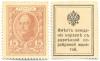 Stamp-moneyRussia1915_15k.jpg