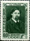 Stamp_of_USSR_1235.jpg