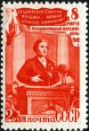 Stamp_of_USSR_1372.jpg