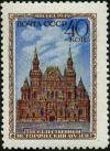 Stamp_of_USSR_1505.jpg