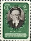 Stamp_of_USSR_1625.jpg