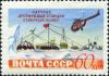 Stamp_of_USSR_1852.jpg