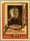 Stamp_of_USSR_1900.jpg