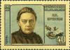 Stamp_of_USSR_1901.jpg