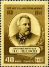 Stamp_of_USSR_1902.jpg