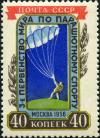 Stamp_of_USSR_1909.jpg