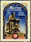 Stamp_of_USSR_1934.jpg