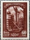 Stamp_of_USSR_1954.jpg