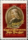 Stamp_of_USSR_2013.jpg