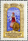 Stamp_of_USSR_2091.jpg
